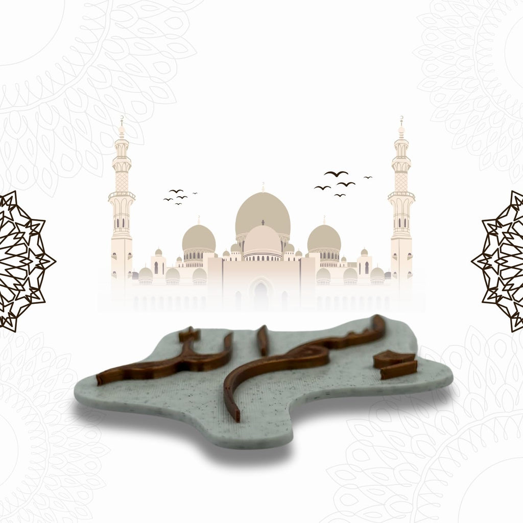"Bismillah" Islamic Fridge Magnet - Arabic Calligraphy Art