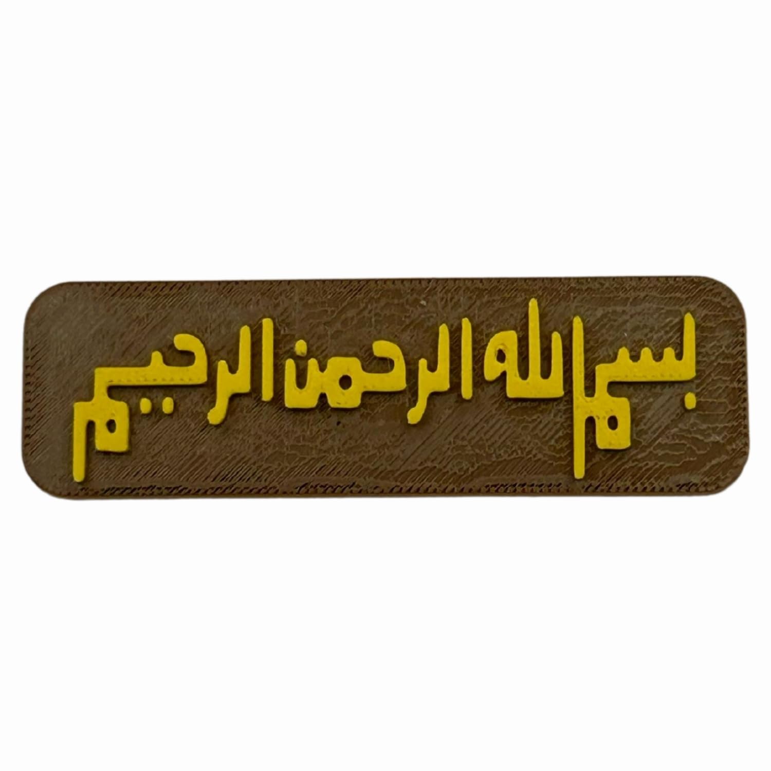 "Bismillahir Rahmanir Raheem" Islamic Fridge Magnet - Arabic Calligraphy Art