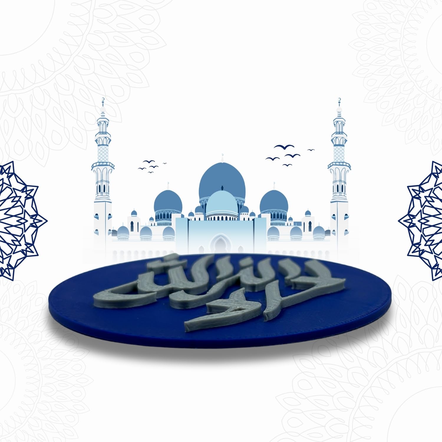 "La Ilaha Illallah" Islamic Fridge Magnet - Circular Design, Arabic Calligraphy Art