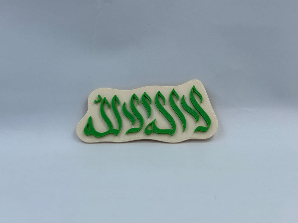 "La Ilaha Illallah" Islamic Fridge Magnet