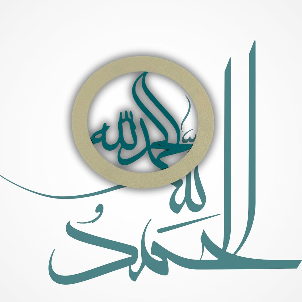 "Alhamdulillah" Islamic Fridge Magnet -Arabic Calligraphy Art