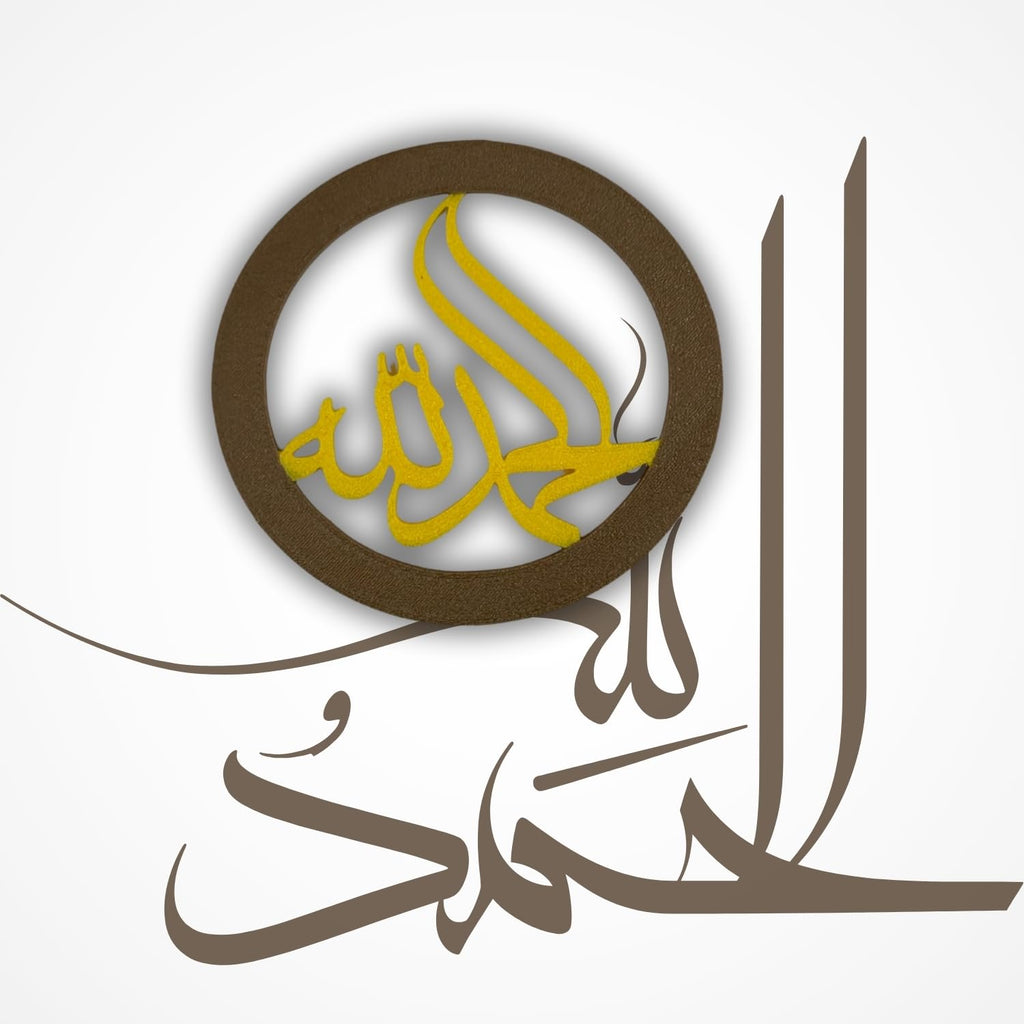 "Alhamdulillah" Islamic Fridge Magnet -Arabic Calligraphy Art