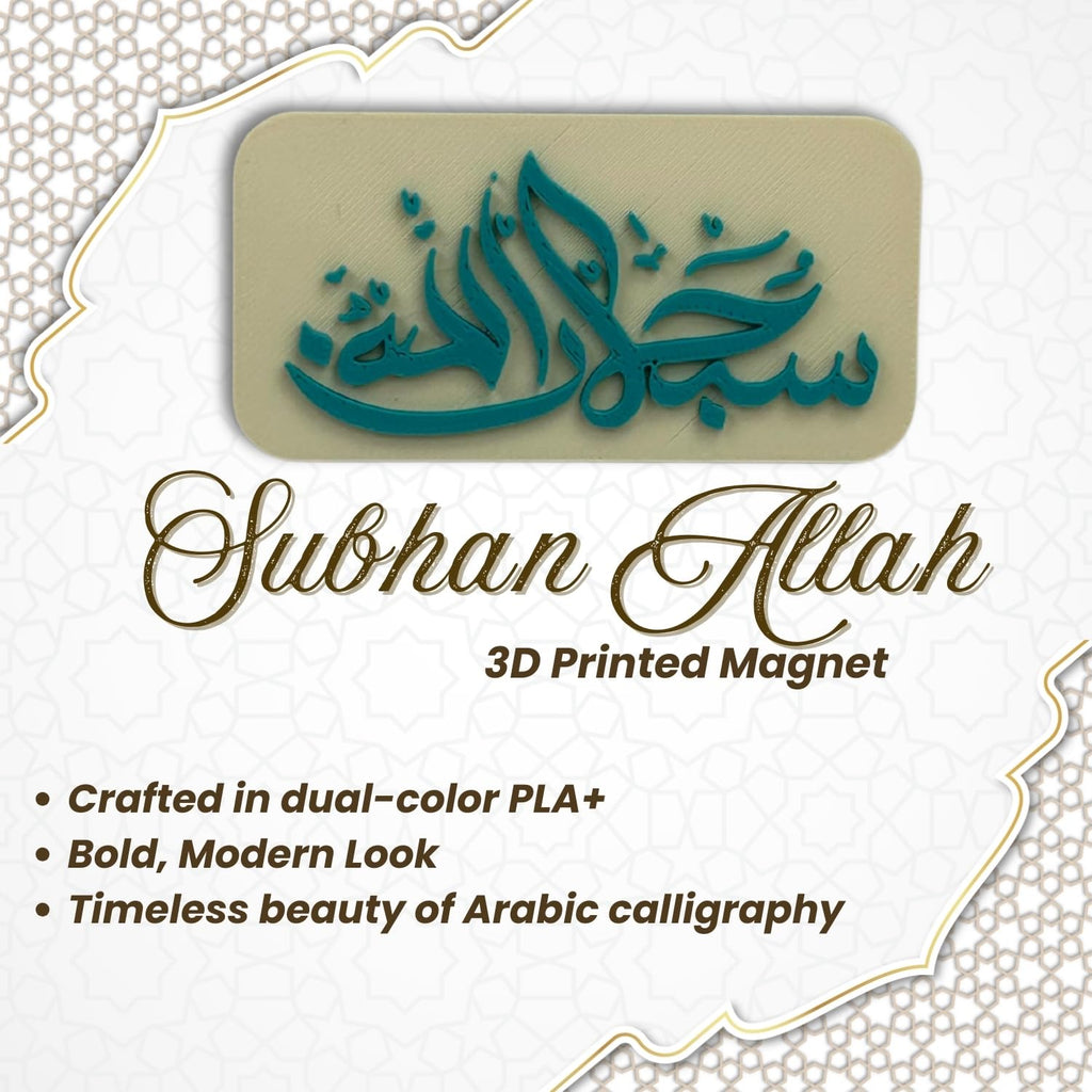 "Subhanallah" Islamic Fridge Magnet - Arabic Calligraphy Art