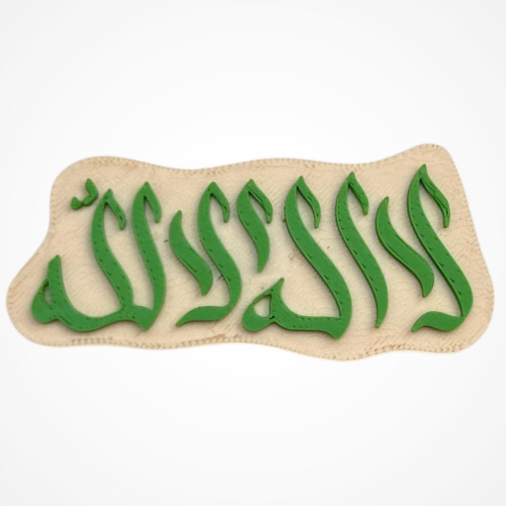 "La Ilaha Illallah" Islamic Fridge Magnet