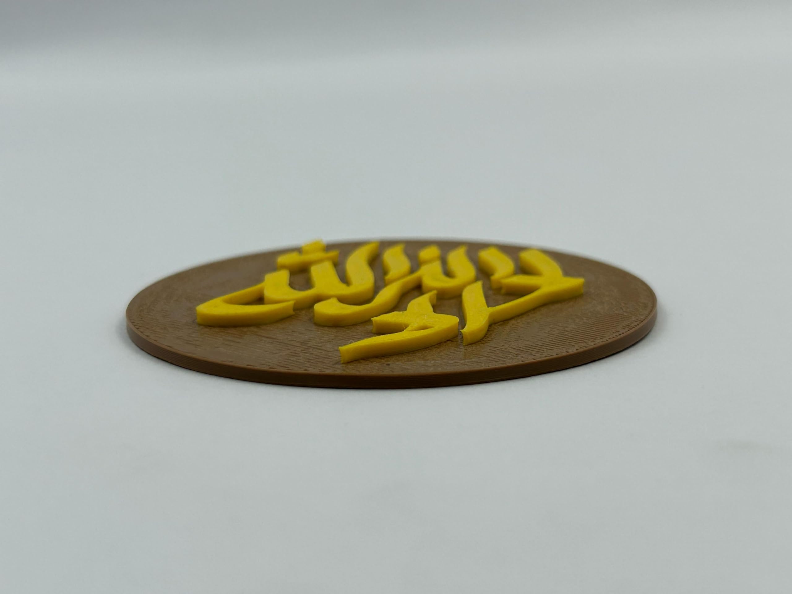 "La Ilaha Illallah" Islamic Fridge Magnet - Circular Design, Arabic Calligraphy Art