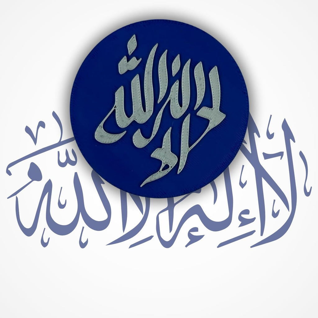 "La Ilaha Illallah" Islamic Fridge Magnet - Circular Design, Arabic Calligraphy Art