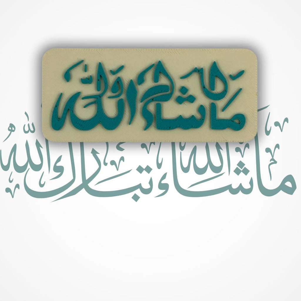 "Masha Allah" Islamic Fridge Magnet - Arabic Calligraphy Art