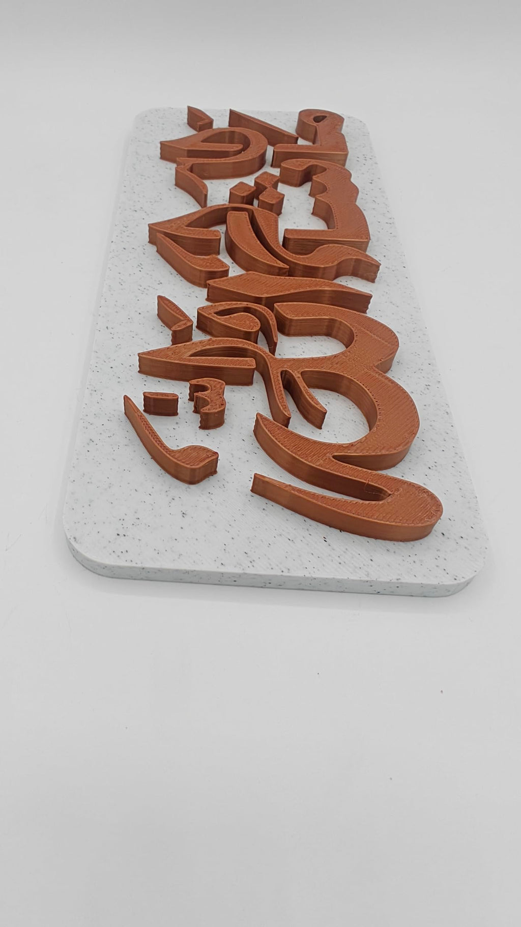 "Mashallah" Wall Frame