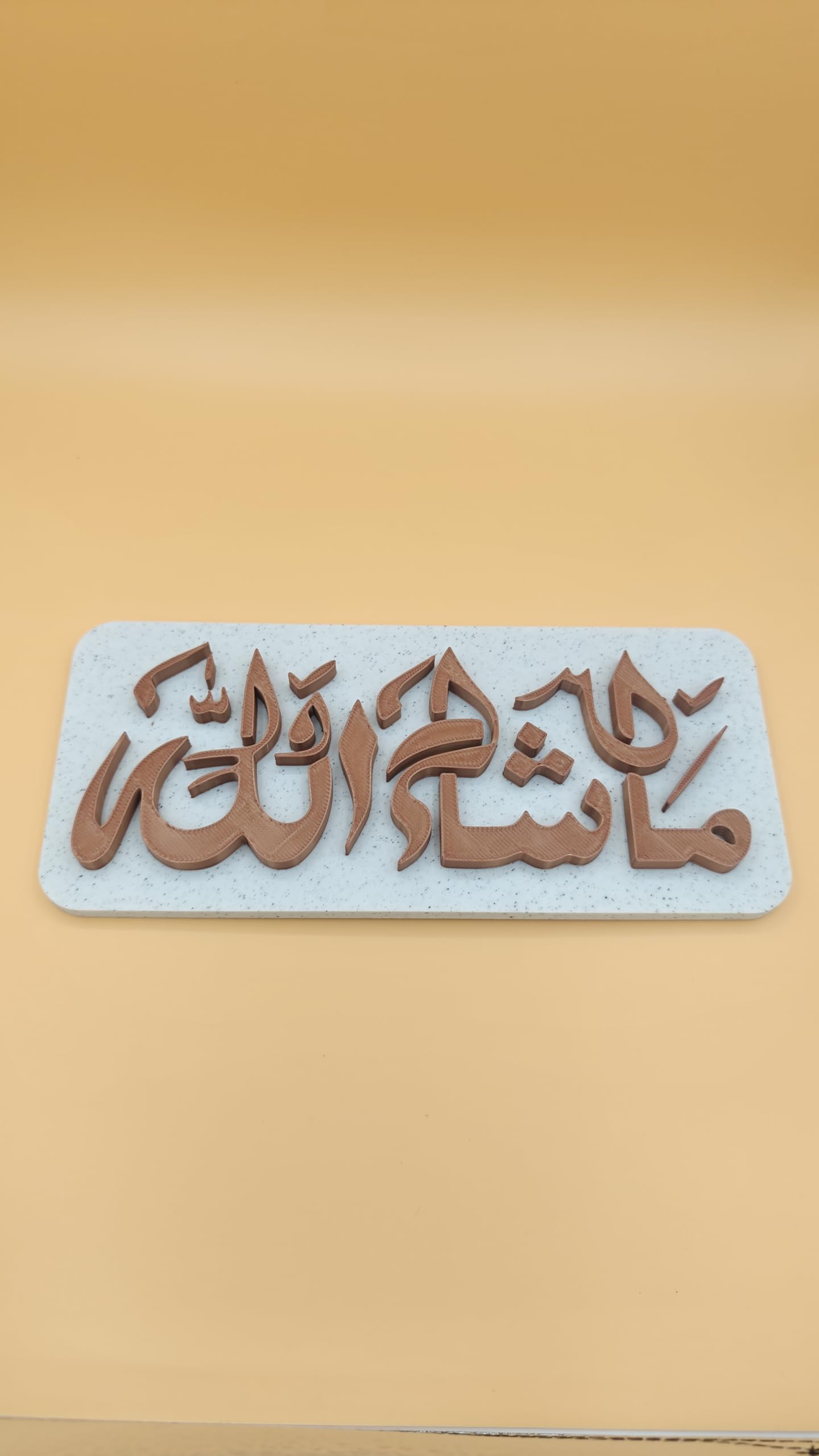 "Mashallah" Wall Frame