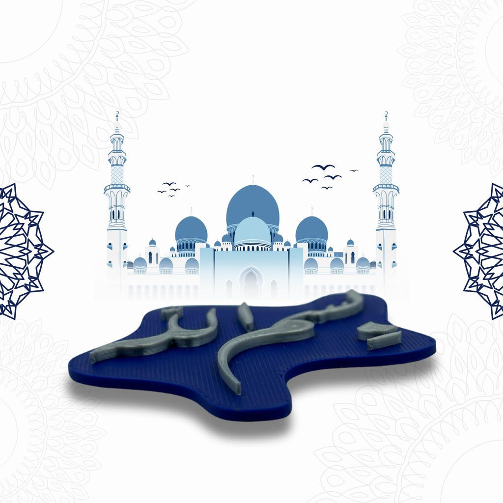 "Bismillah" Islamic Fridge Magnet - Arabic Calligraphy Art