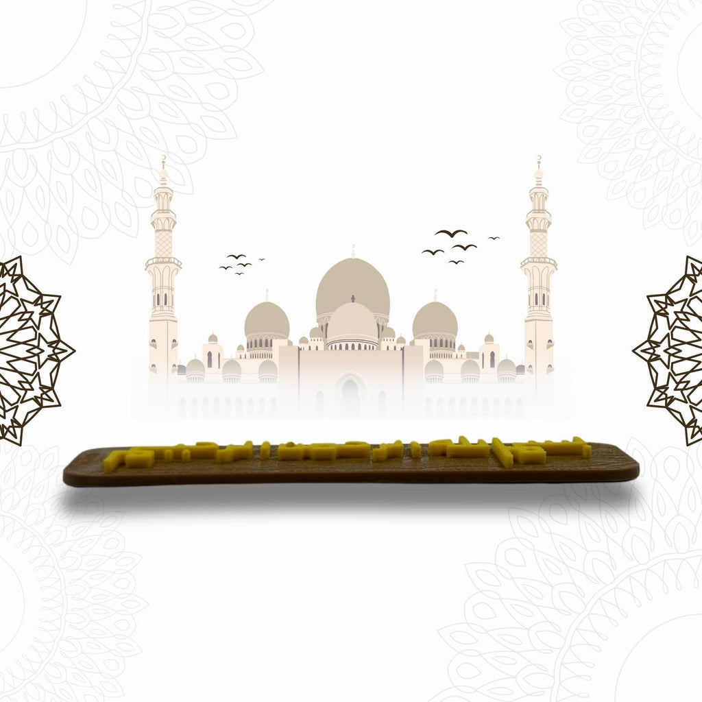 "Bismillahir Rahmanir Raheem" Islamic Fridge Magnet - Arabic Calligraphy Art