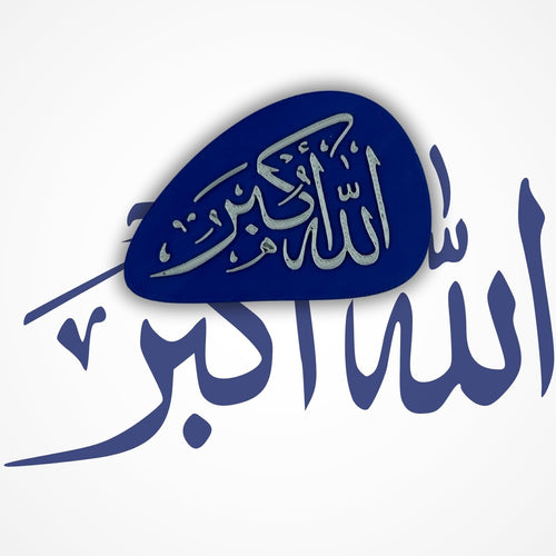 "Allahu Akbar" Islamic Fridge Magnet - Unique Geometric Design, Arabic Calligraphy Art