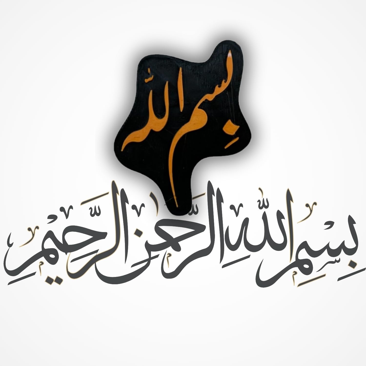 "Bismillah" Islamic Fridge Magnet - Arabic Calligraphy Art