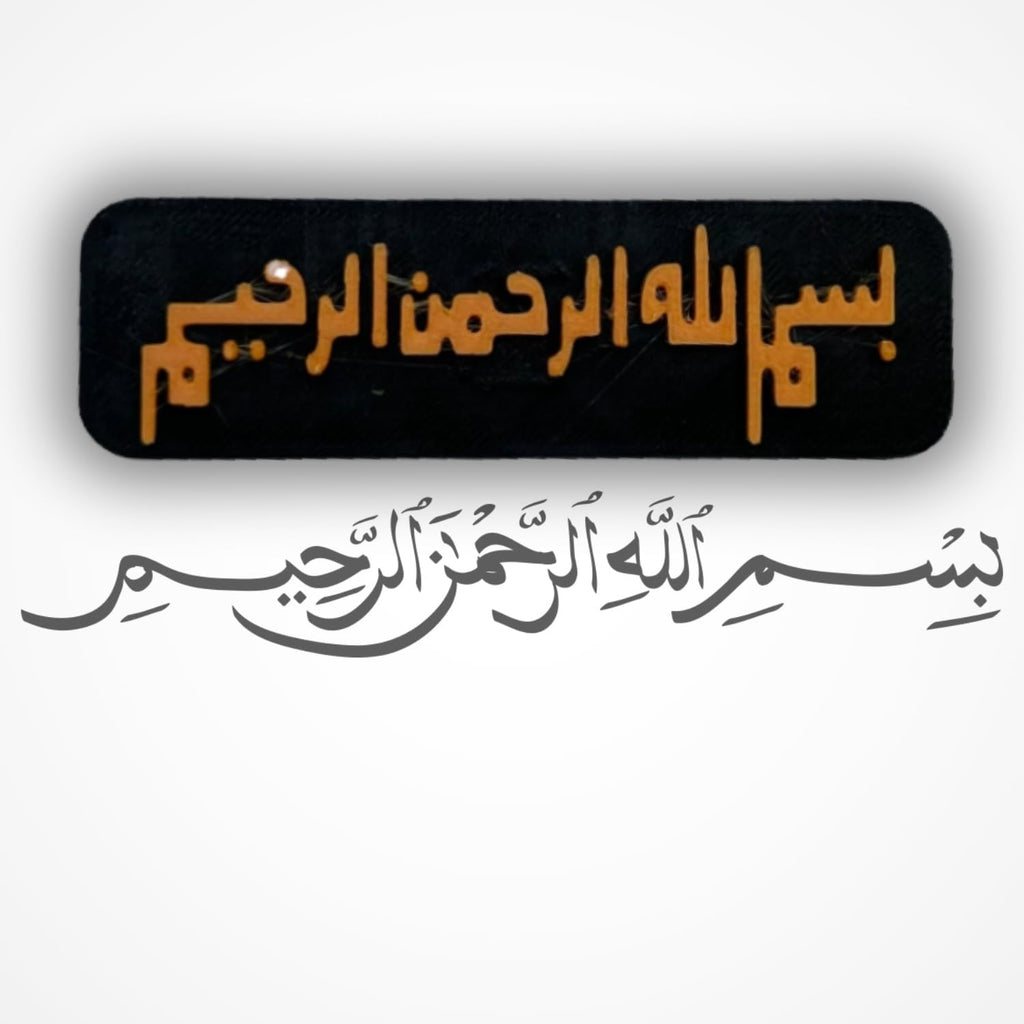 "Bismillahir Rahmanir Raheem" Islamic Fridge Magnet - Arabic Calligraphy Art
