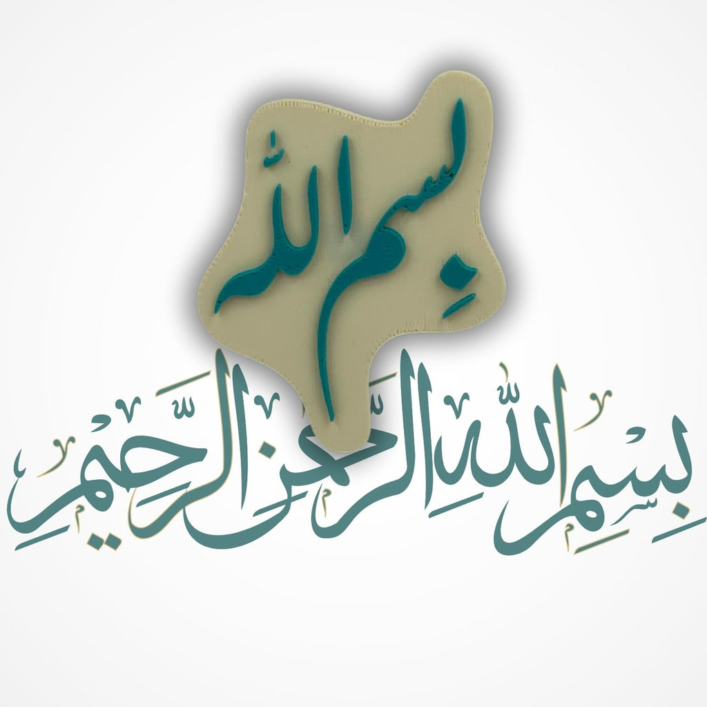 "Bismillah" Islamic Fridge Magnet - Arabic Calligraphy Art