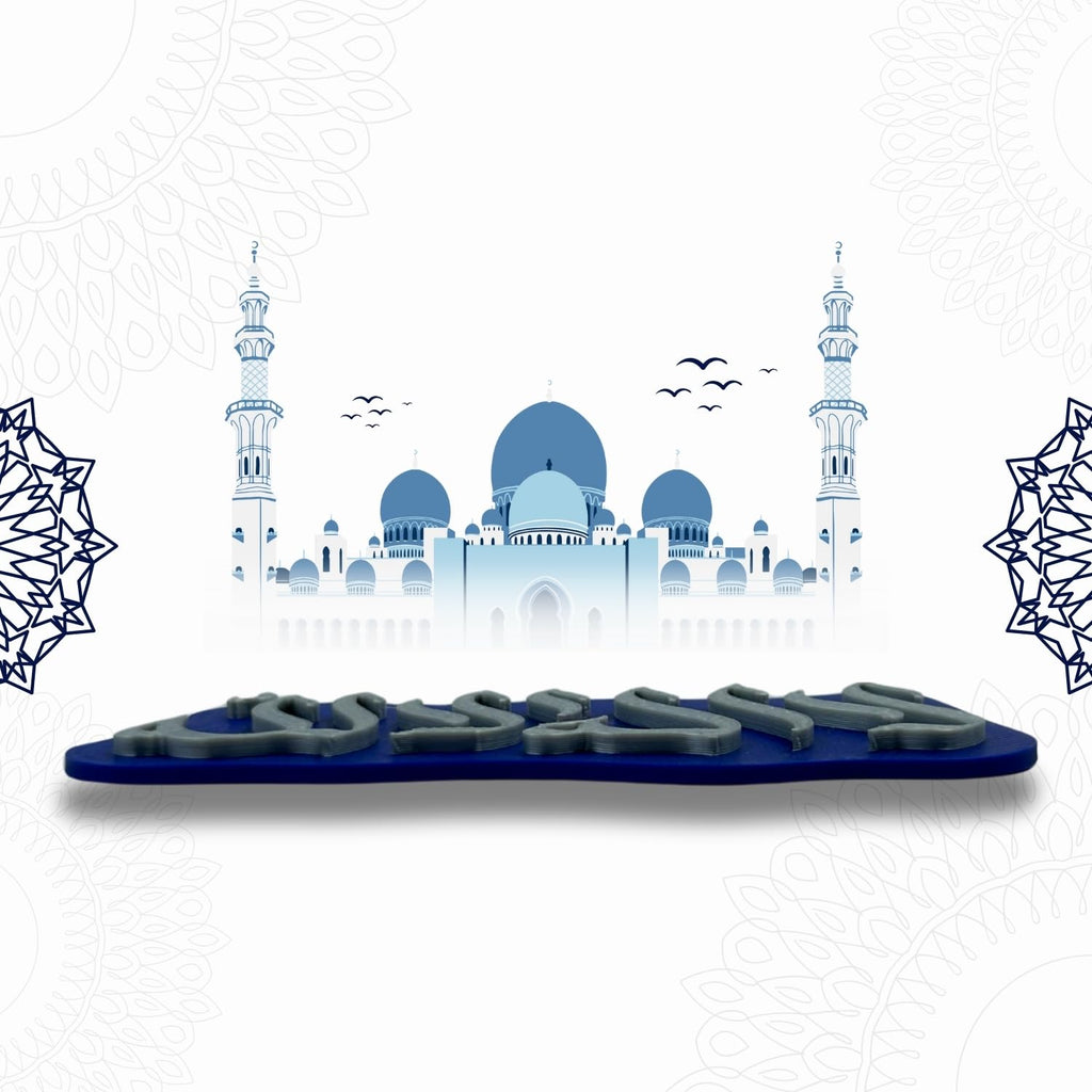 "La Ilaha Illallah" Islamic Fridge Magnet