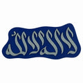 "La Ilaha Illallah" Islamic Fridge Magnet