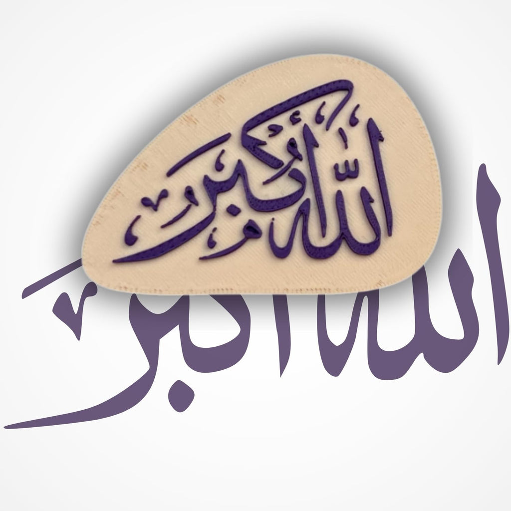 "Allahu Akbar" Islamic Fridge Magnet - Unique Geometric Design, Arabic Calligraphy Art