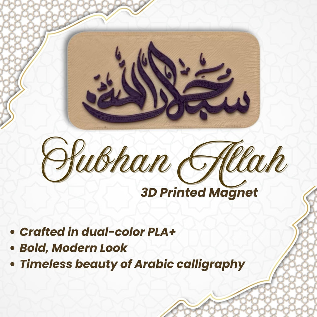 "Subhanallah" Islamic Fridge Magnet - Arabic Calligraphy Art