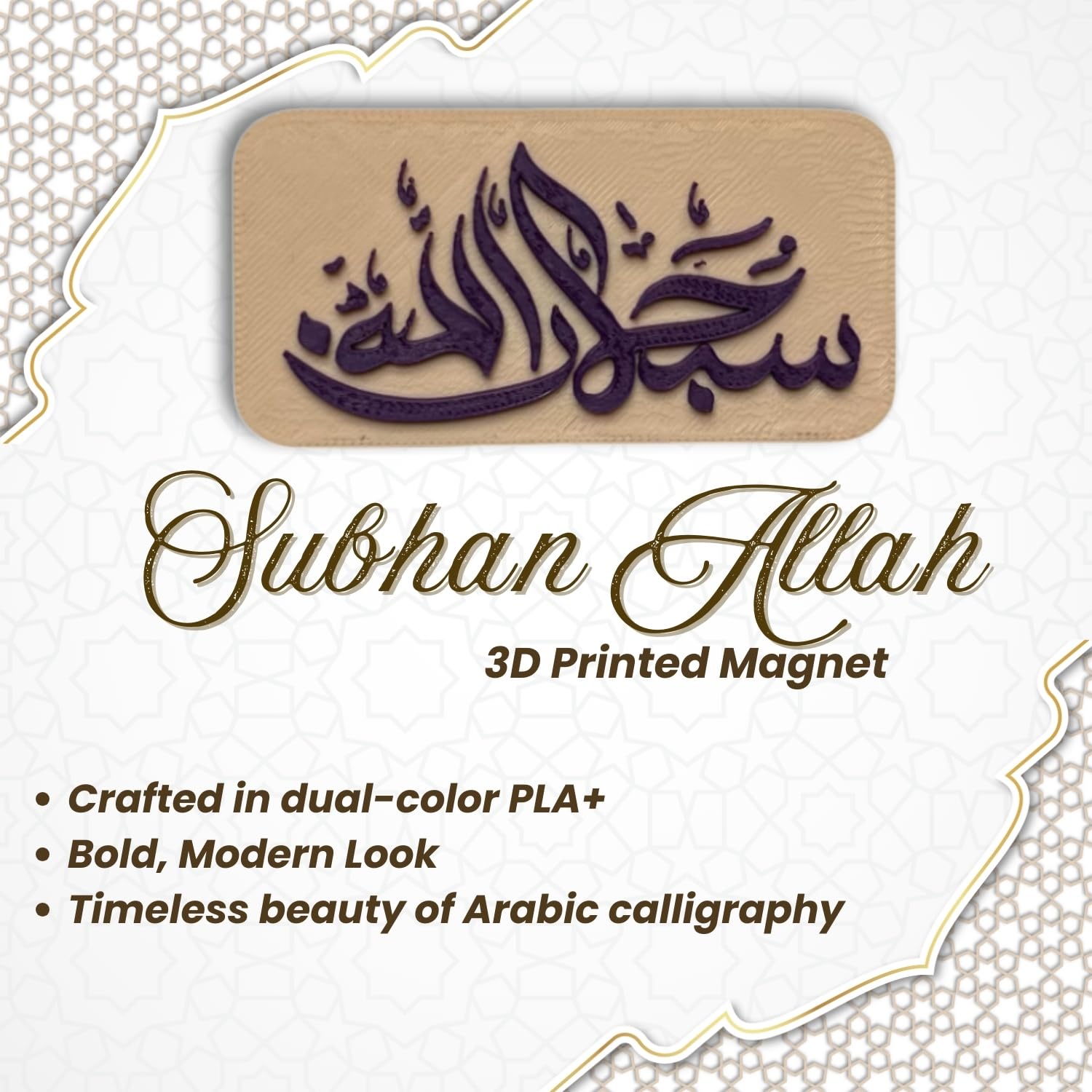 "Subhanallah" Islamic Fridge Magnet - Arabic Calligraphy Art