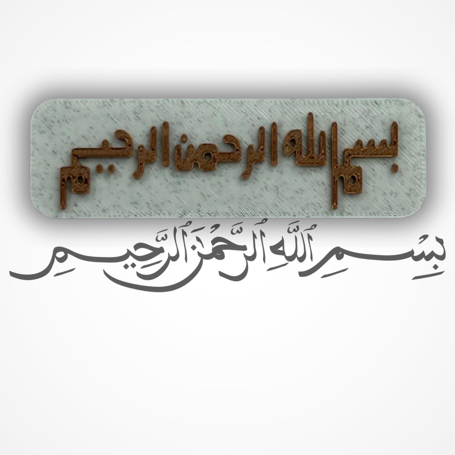 "Bismillahir Rahmanir Raheem" Islamic Fridge Magnet - Arabic Calligraphy Art