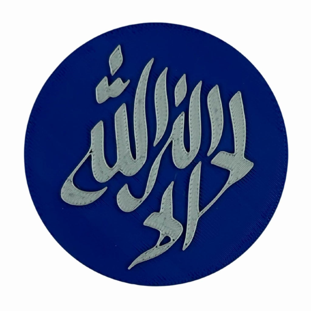"La Ilaha Illallah" Islamic Fridge Magnet - Circular Design, Arabic Calligraphy Art