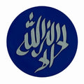 "La Ilaha Illallah" Islamic Fridge Magnet - Circular Design, Arabic Calligraphy Art