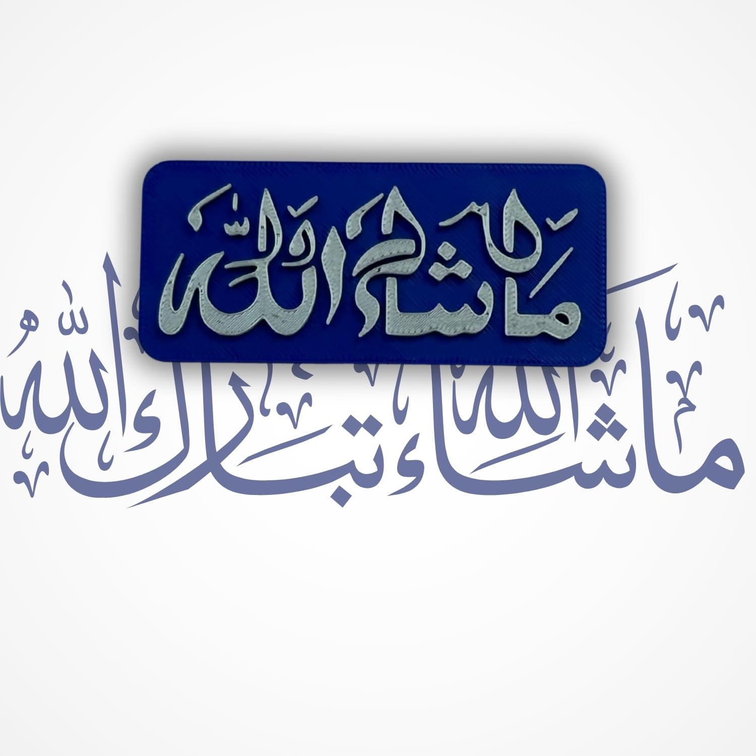 "Masha Allah" Islamic Fridge Magnet - Arabic Calligraphy Art