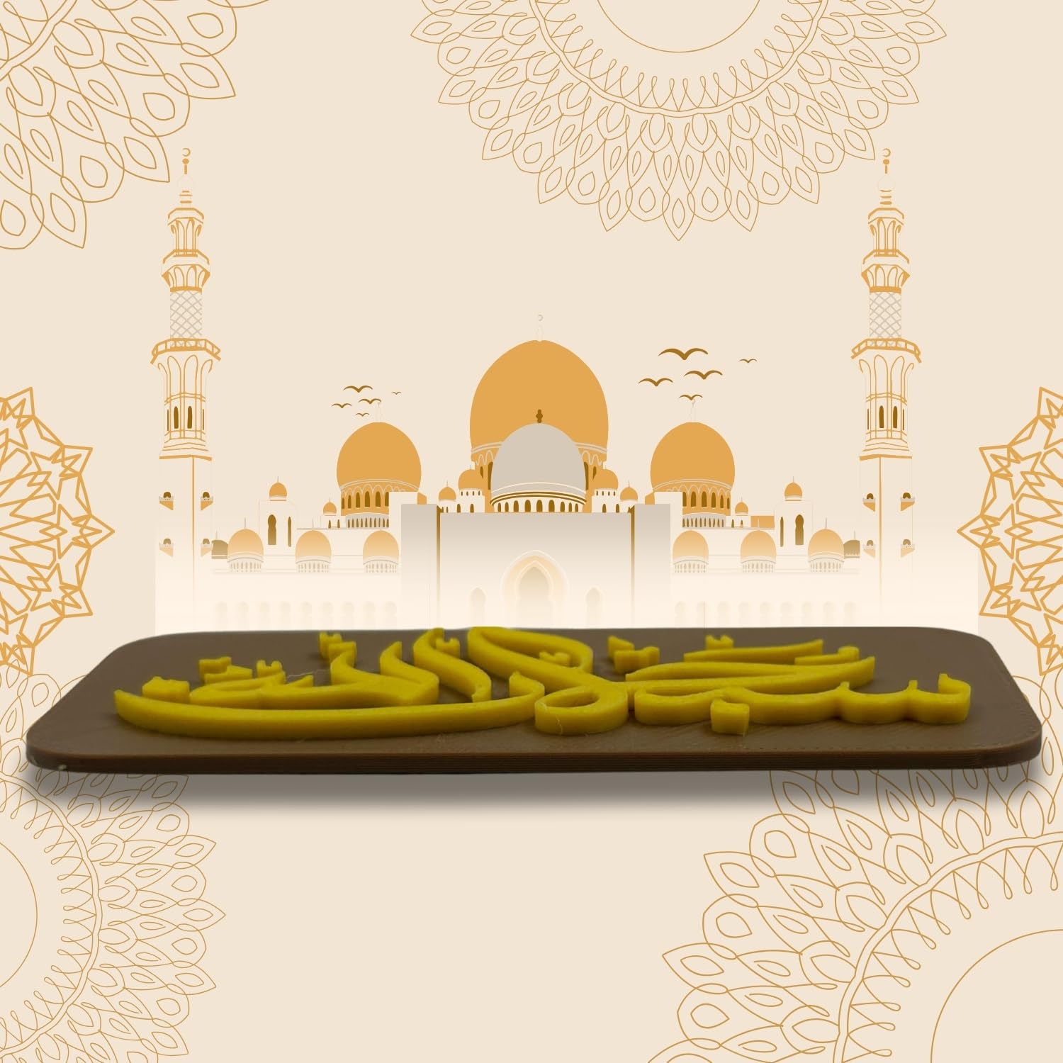 "Subhanallah" Islamic Fridge Magnet - Arabic Calligraphy Art