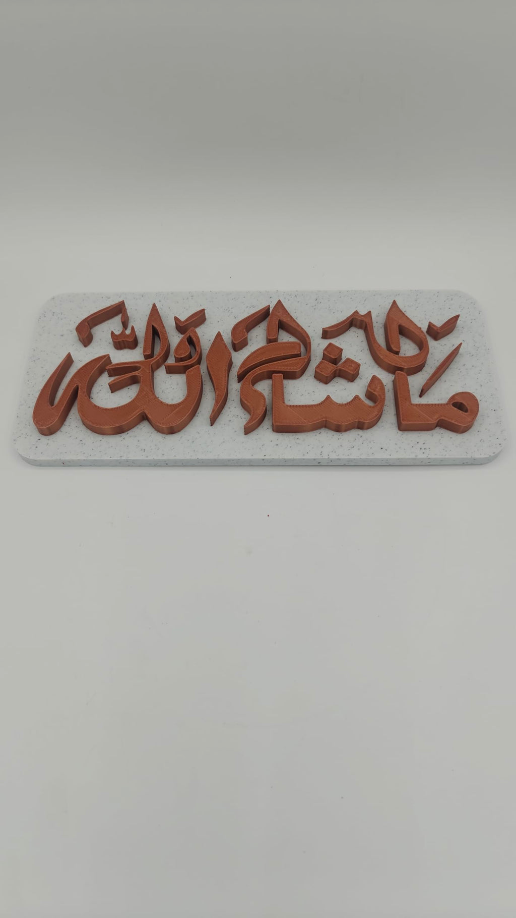 "Mashallah" Wall Frame