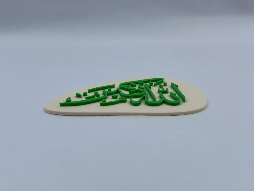 "Allahu Akbar" Islamic Fridge Magnet - Unique Geometric Design, Arabic Calligraphy Art