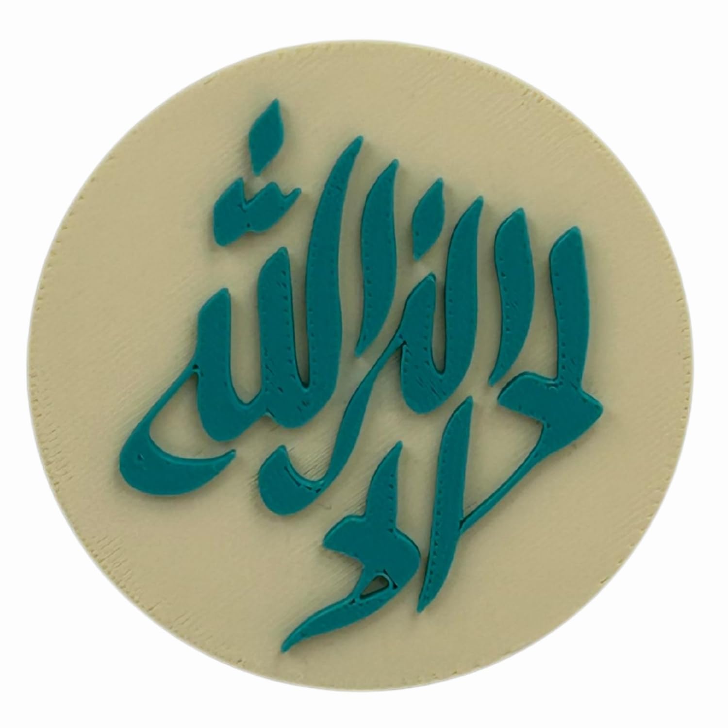 "La Ilaha Illallah" Islamic Fridge Magnet - Circular Design, Arabic Calligraphy Art