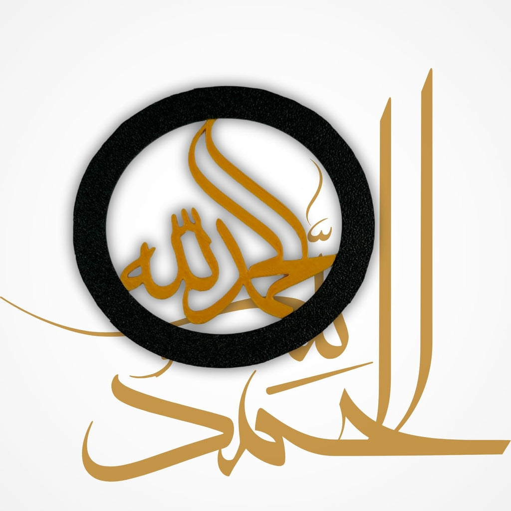 "Alhamdulillah" Islamic Fridge Magnet -Arabic Calligraphy Art