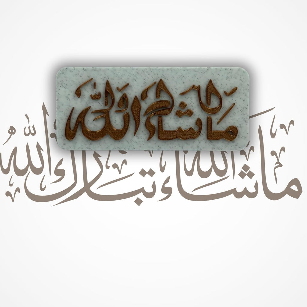 "Masha Allah" Islamic Fridge Magnet - Arabic Calligraphy Art
