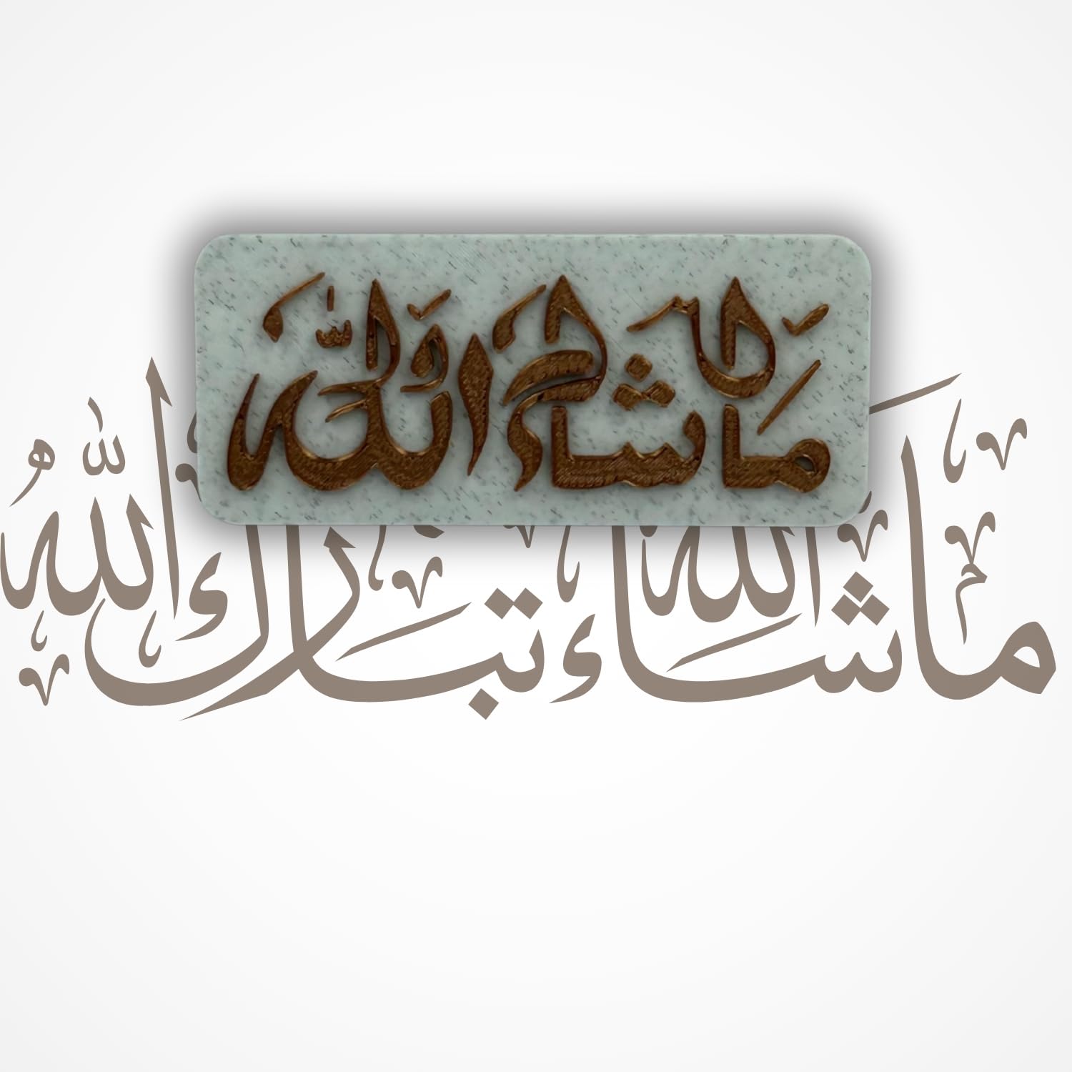 "Masha Allah" Islamic Fridge Magnet - Arabic Calligraphy Art