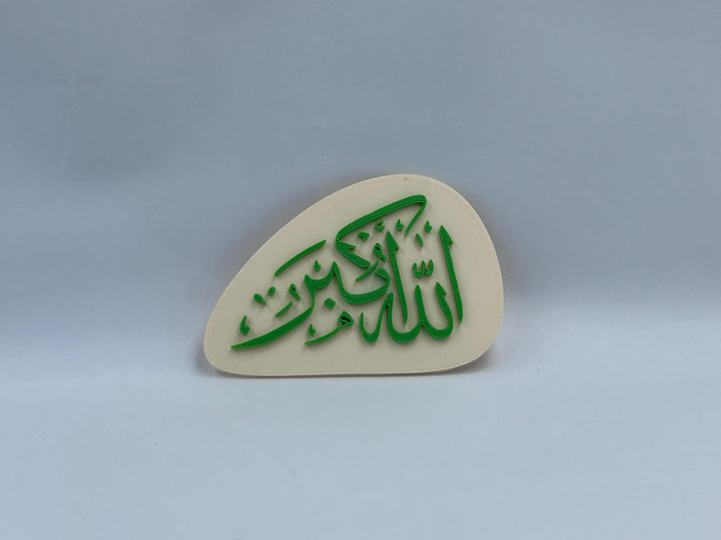 "Allahu Akbar" Islamic Fridge Magnet - Unique Geometric Design, Arabic Calligraphy Art