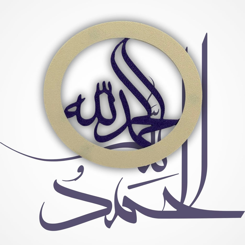 "Alhamdulillah" Islamic Fridge Magnet -Arabic Calligraphy Art