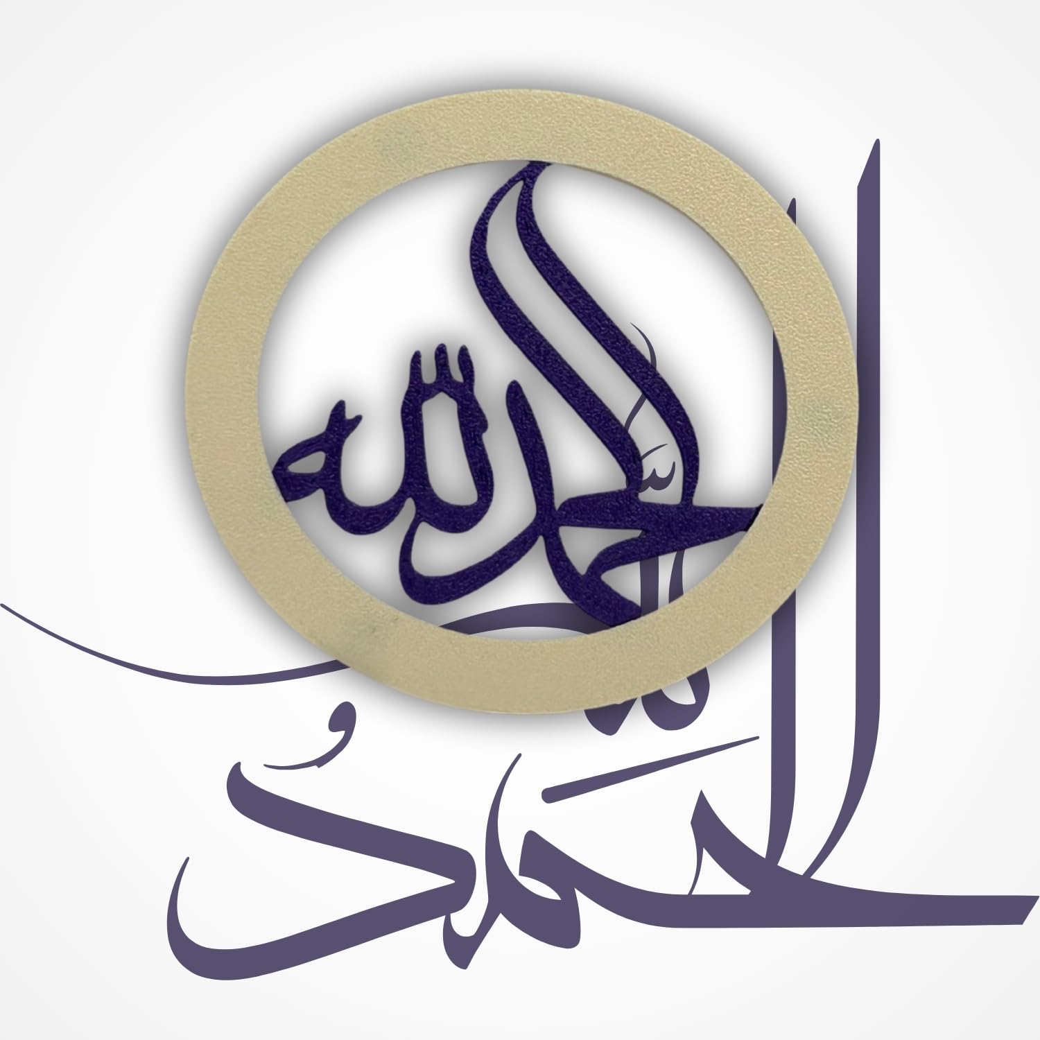 "Alhamdulillah" Islamic Fridge Magnet -Arabic Calligraphy Art