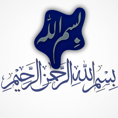 "Bismillah" Islamic Fridge Magnet - Arabic Calligraphy Art