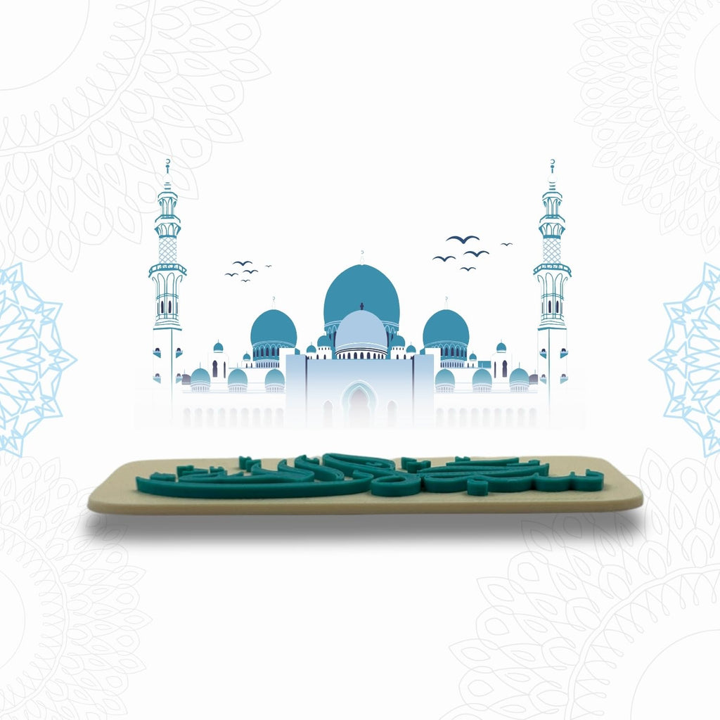 "Subhanallah" Islamic Fridge Magnet - Arabic Calligraphy Art