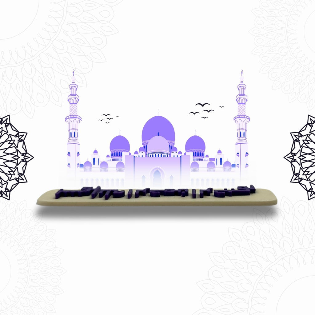 "Bismillahir Rahmanir Raheem" Islamic Fridge Magnet - Arabic Calligraphy Art