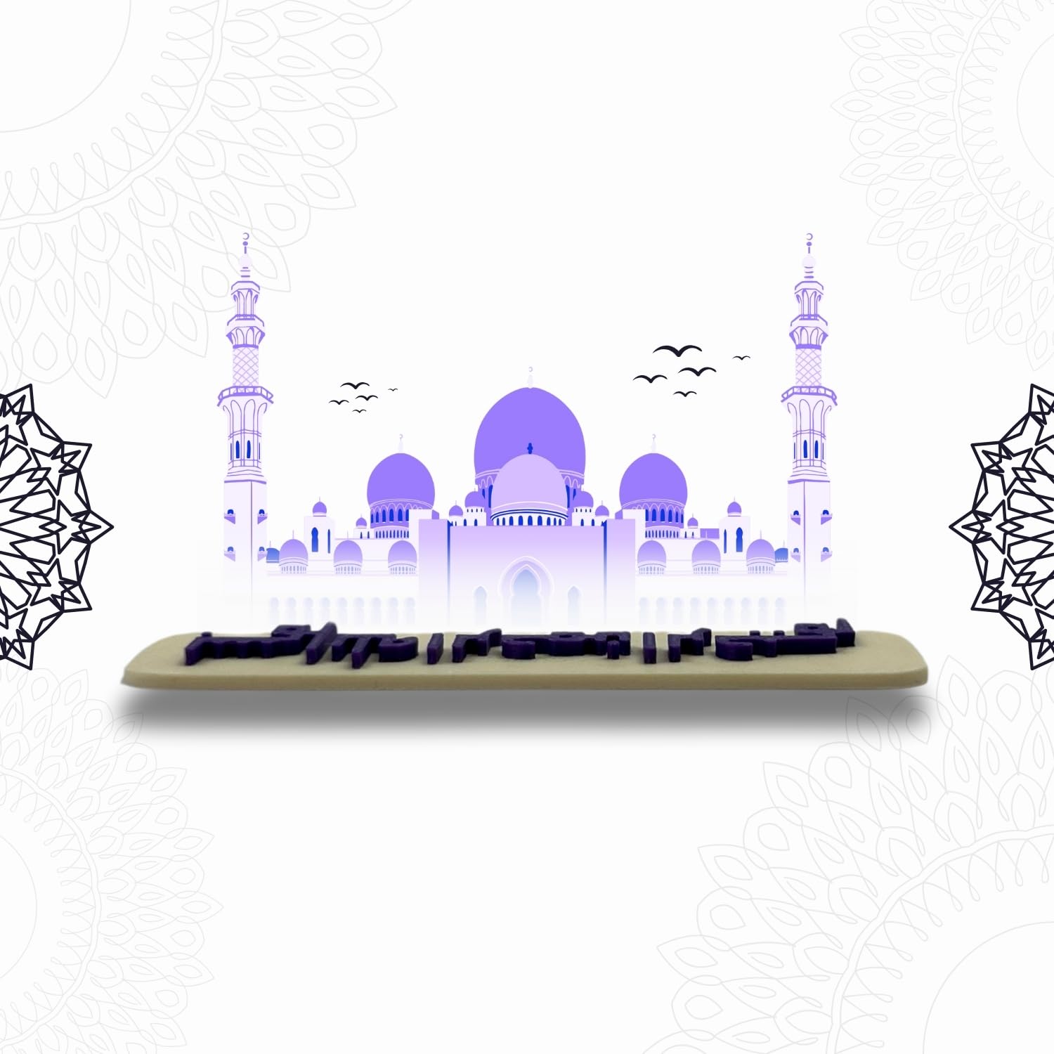 "Bismillahir Rahmanir Raheem" Islamic Fridge Magnet - Arabic Calligraphy Art