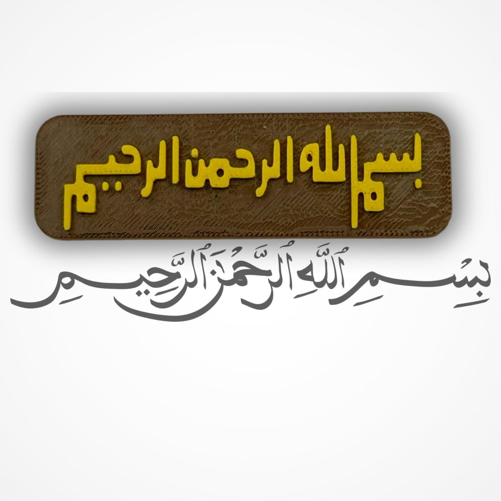 "Bismillahir Rahmanir Raheem" Islamic Fridge Magnet - Arabic Calligraphy Art