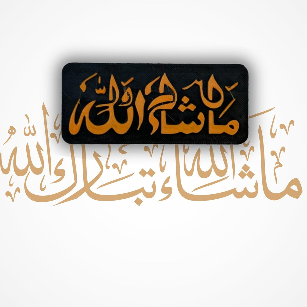 "Masha Allah" Islamic Fridge Magnet - Arabic Calligraphy Art