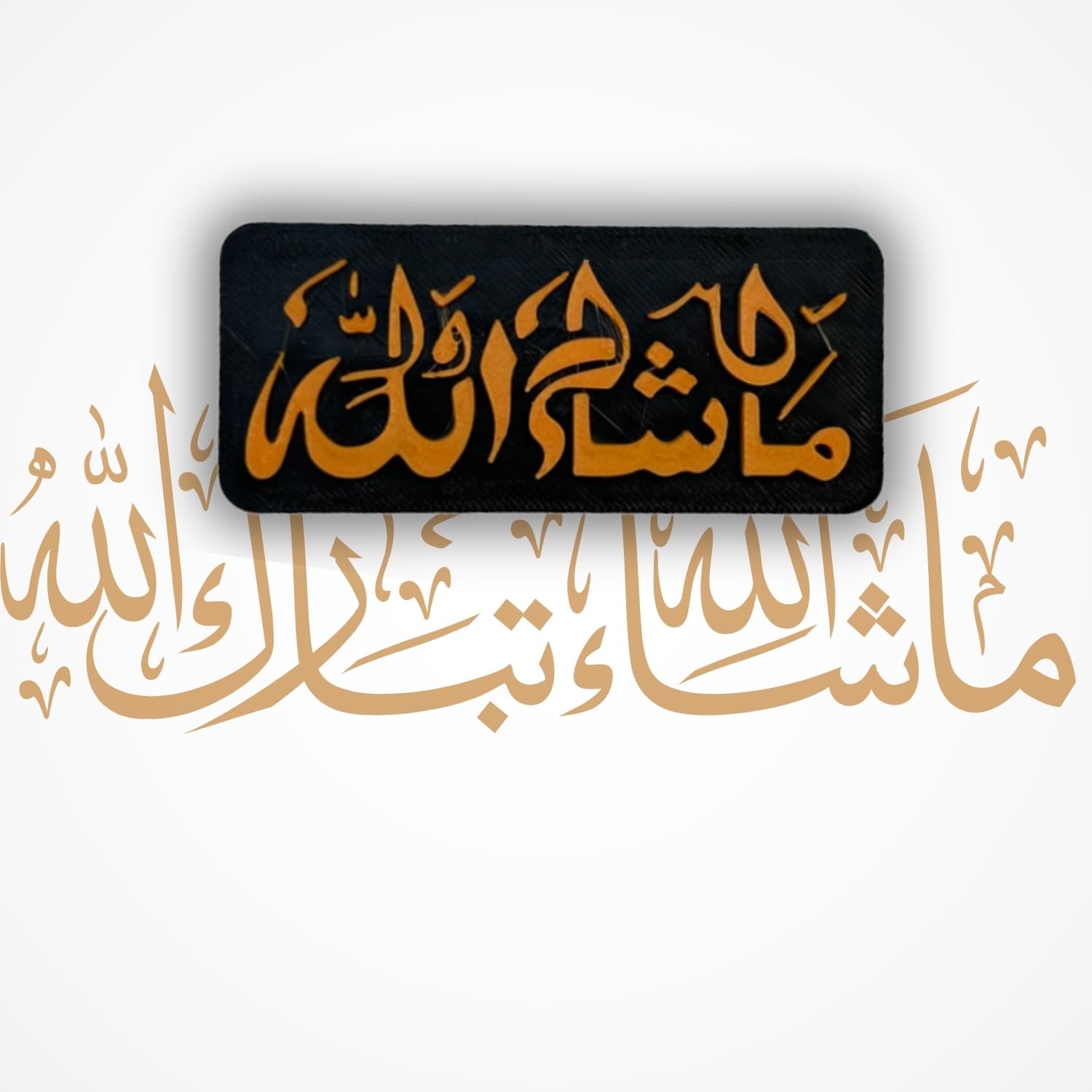 "Masha Allah" Islamic Fridge Magnet - Arabic Calligraphy Art