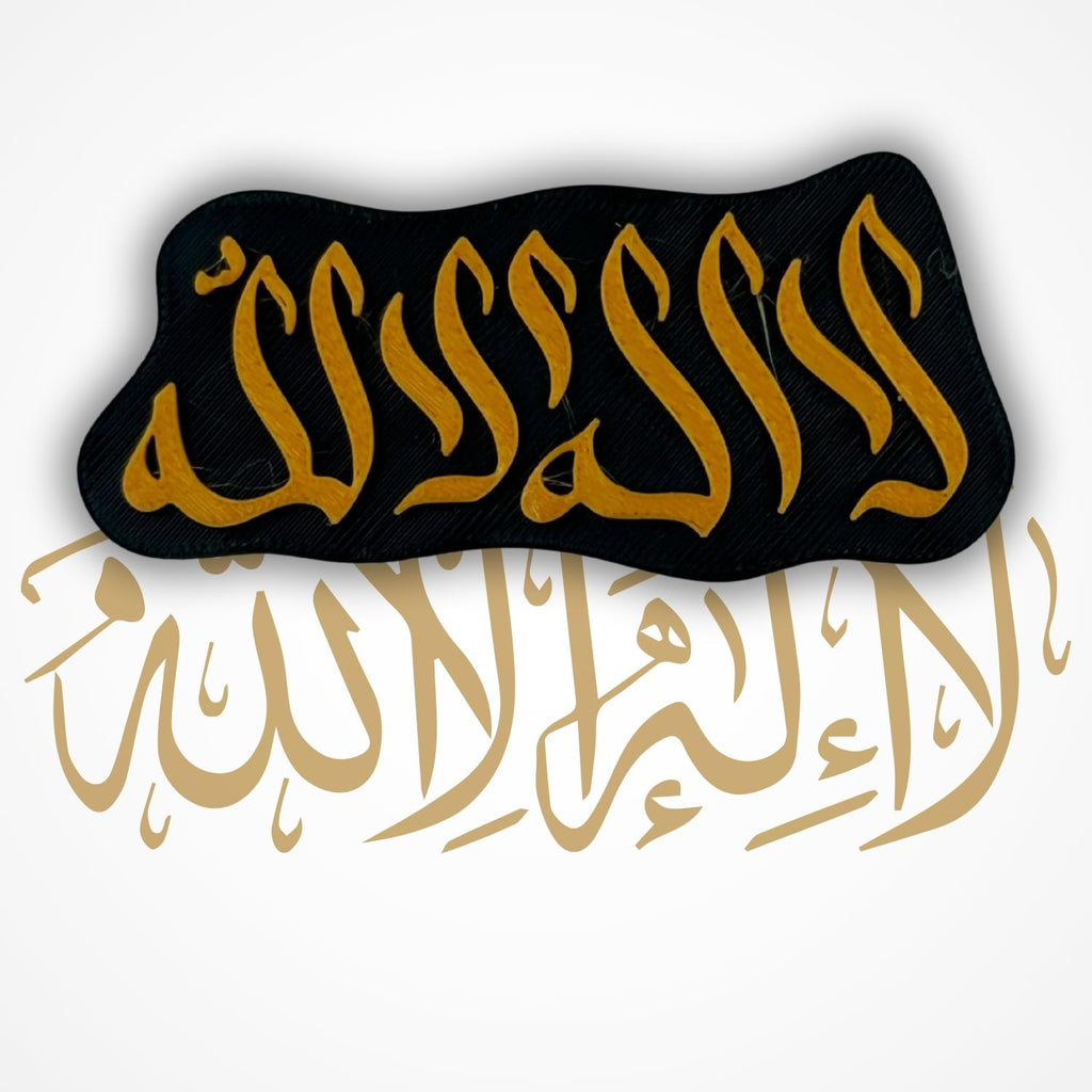 "La Ilaha Illallah" Islamic Fridge Magnet