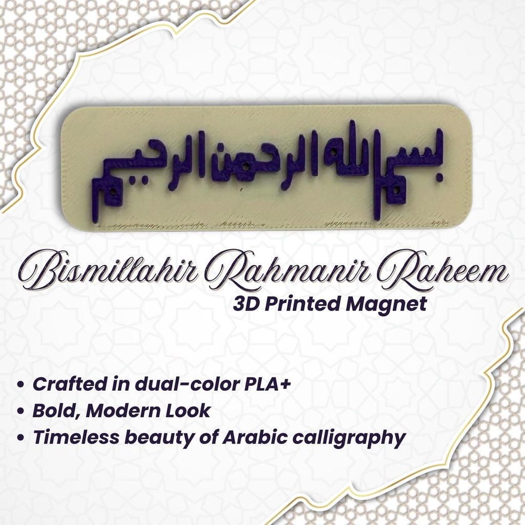 "Bismillahir Rahmanir Raheem" Islamic Fridge Magnet - Arabic Calligraphy Art