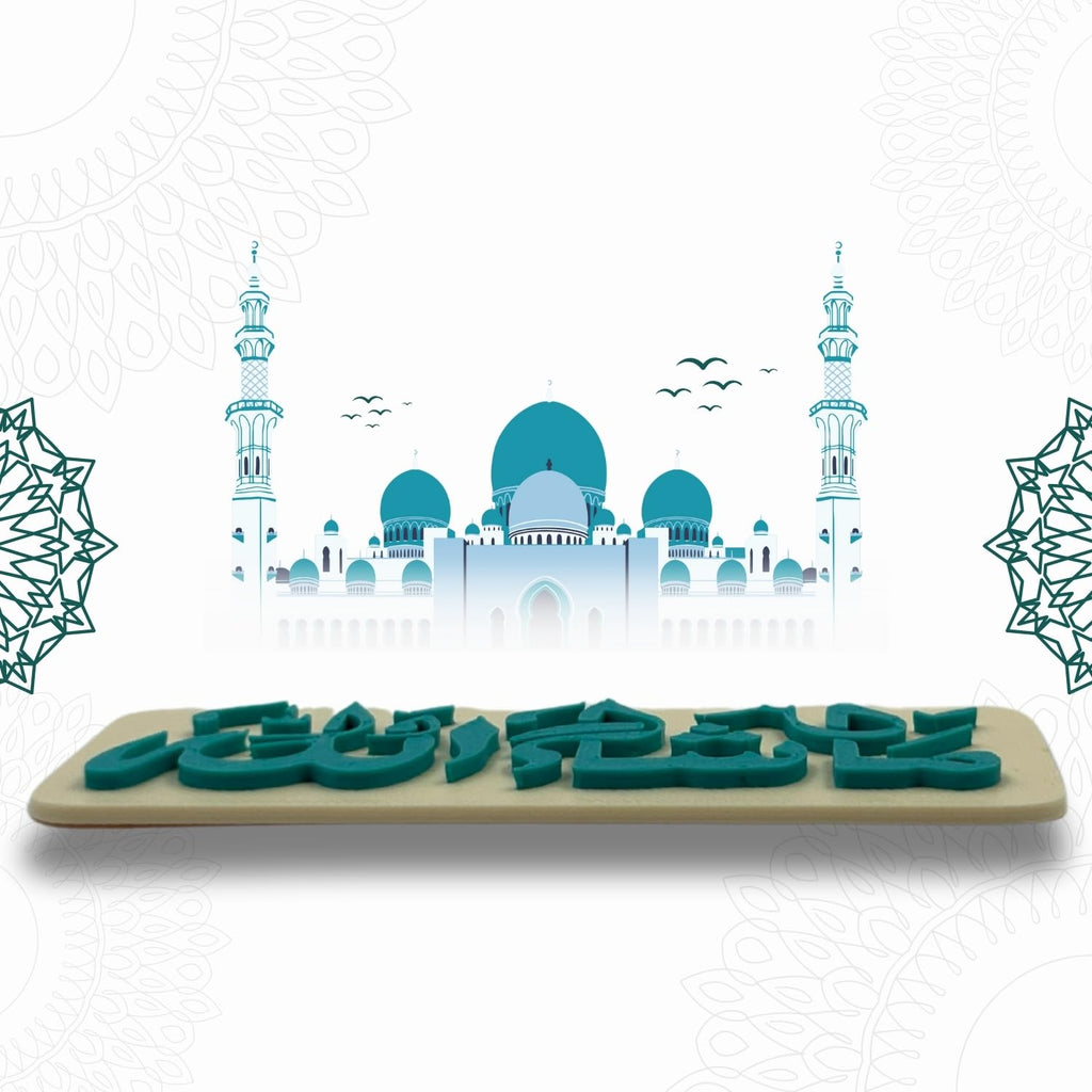 "La Ilaha Illallah" Islamic Fridge Magnet