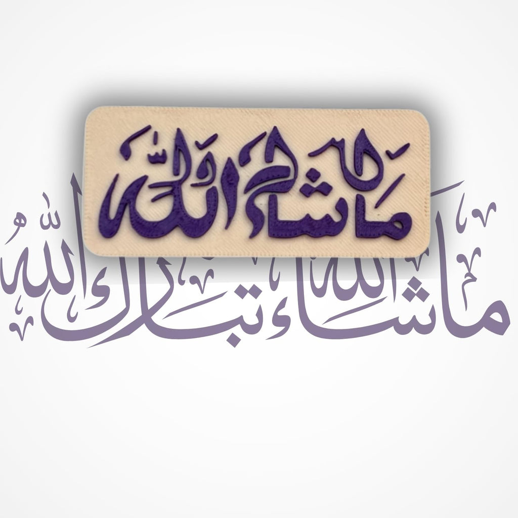 "Masha Allah" Islamic Fridge Magnet - Arabic Calligraphy Art