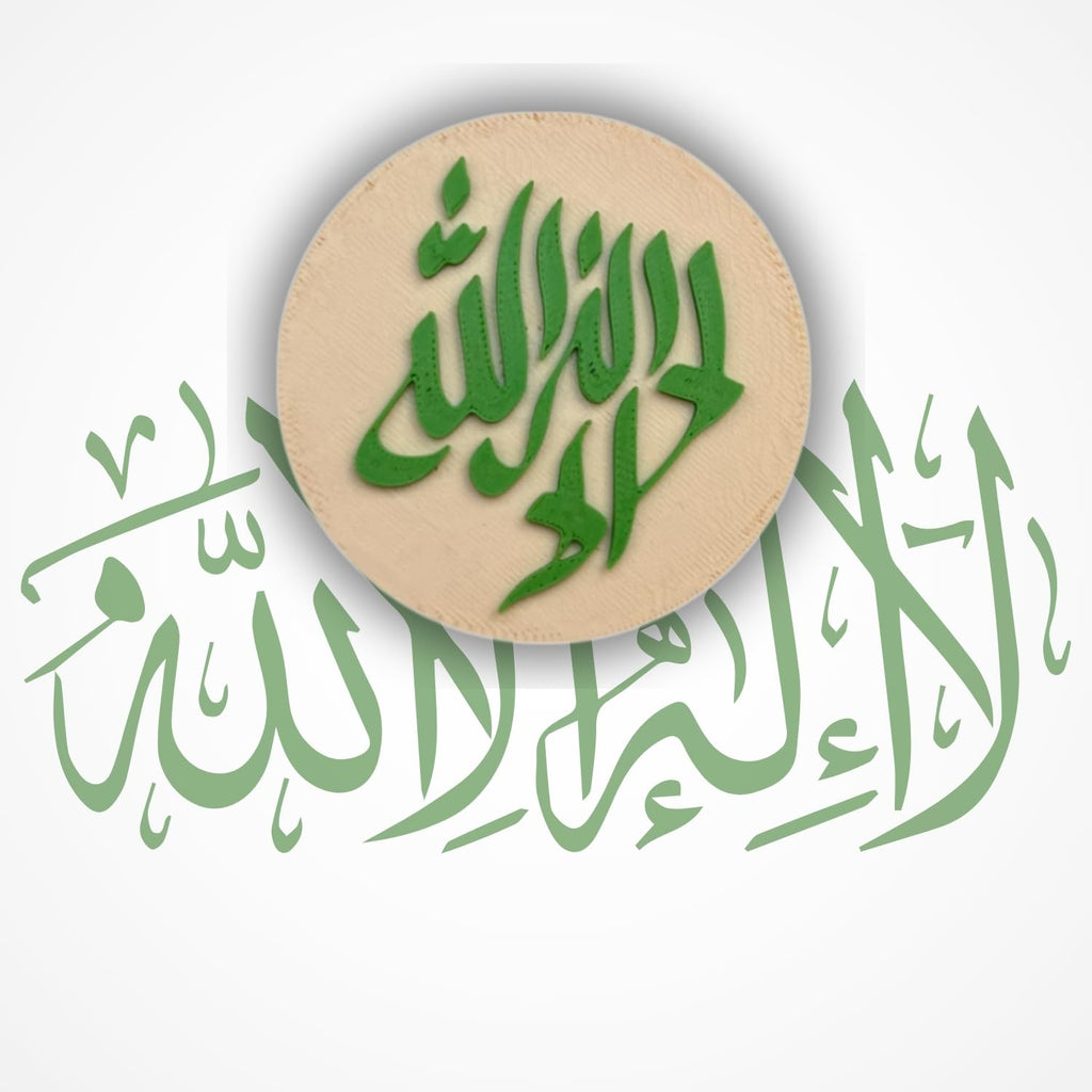 "La Ilaha Illallah" Islamic Fridge Magnet - Circular Design, Arabic Calligraphy Art